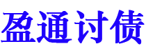 瑞安债务追讨催收公司